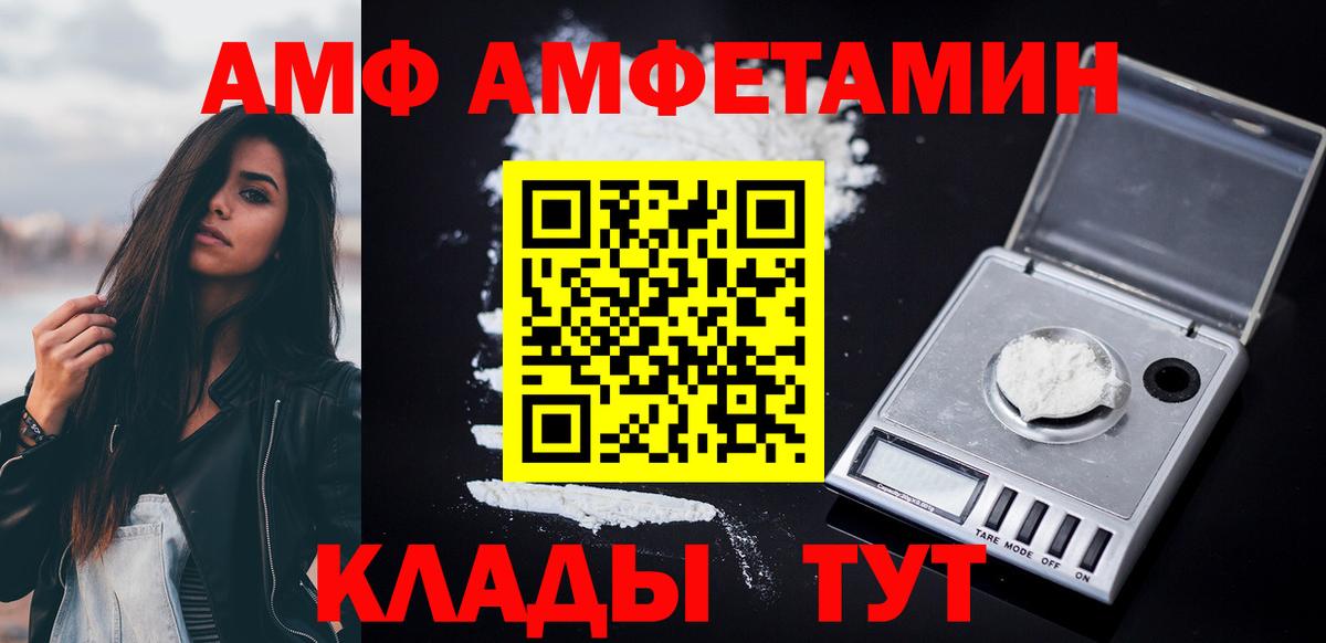 АМФЕТАМИН VHQ  blacksprut   Амфетамин  Среднеуральск  Вход с VPN 
