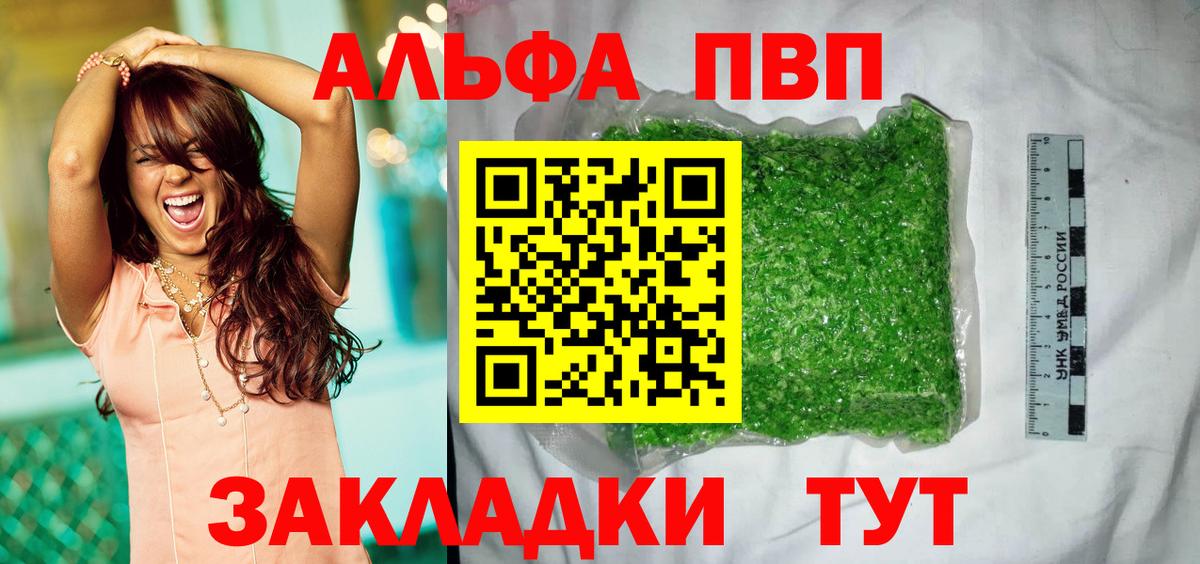 Альфа ПВП VHQ Среднеуральск