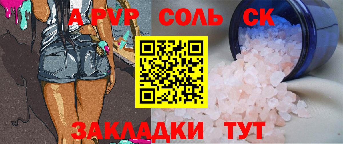 A-PVP СК КРИС  Alpha-PVP Crystall  APVP  Alpha-PVP СК КРИС  Вход с VPN  Среднеуральск 