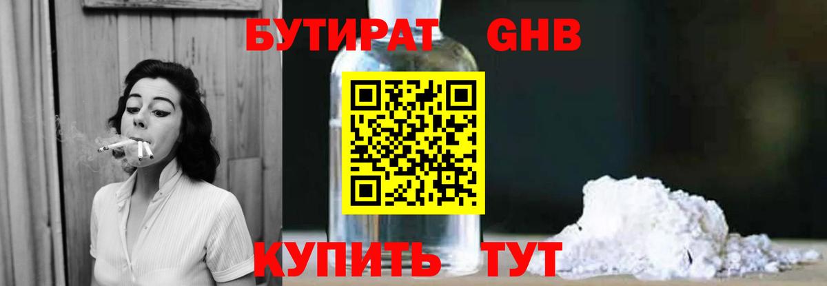 Среднеуральск  Бутират BDO  Вход с VPN 