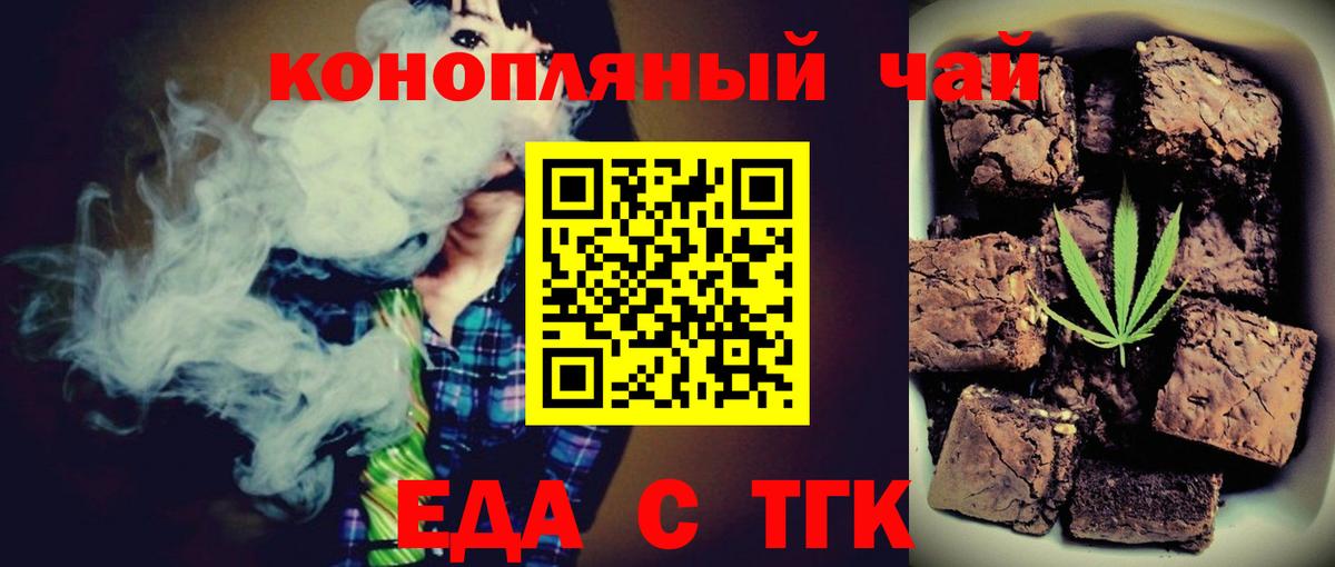 Cannafood марихуана  Вход с VPN  Среднеуральск 