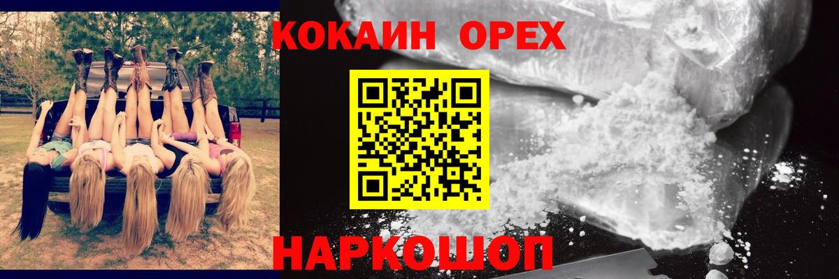 Среднеуральск  КОКАИН Перу  COCAIN Columbia  Вход с VPN 