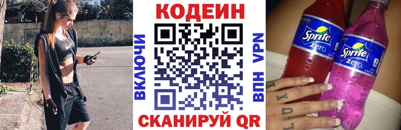 где купить наркоту  Среднеуральск  Кодеиновый сироп Lean напиток Lean (лин) 