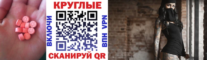 ЭКСТАЗИ 300 mg  Среднеуральск 