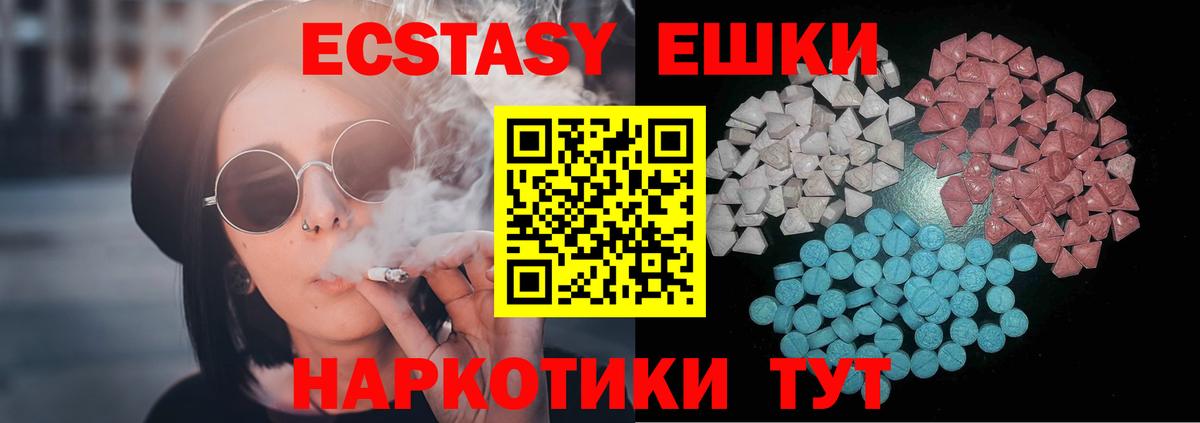 Экстази диски Среднеуральск