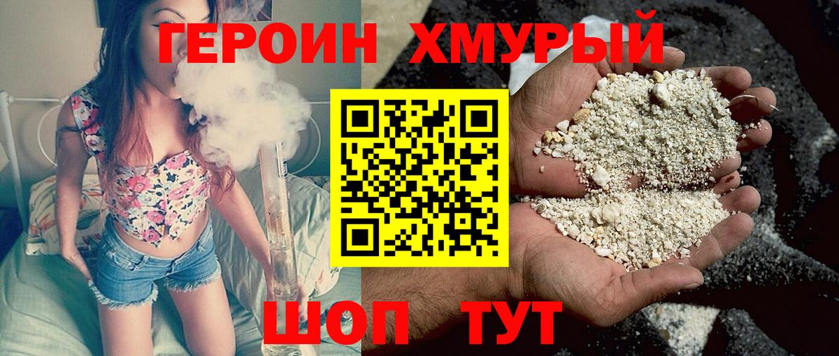 ГЕРОИН белый  ГЕРОИН  Среднеуральск  Вход с VPN 