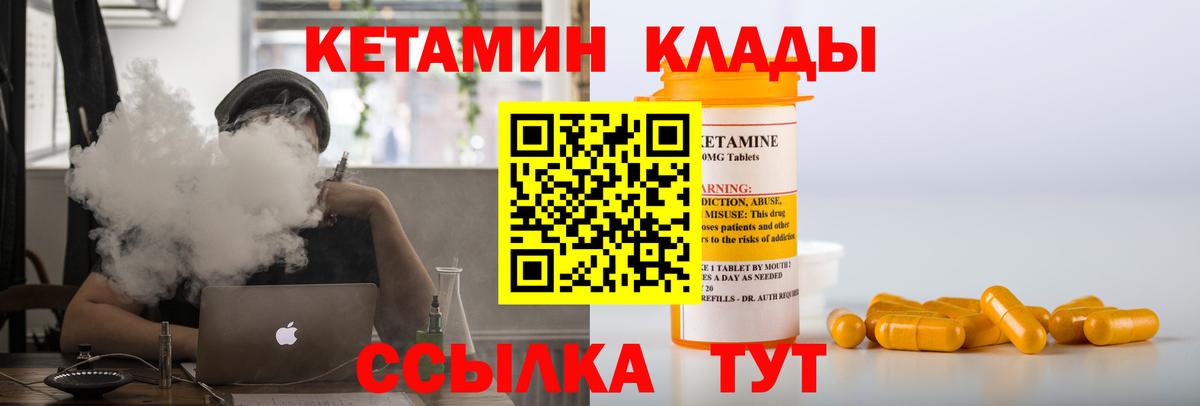 КЕТАМИН VHQ Среднеуральск