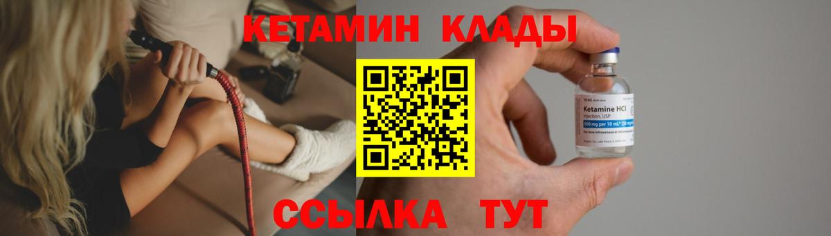 КЕТАМИН VHQ  Вход с VPN  Среднеуральск 