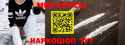 мяу мяу кристалл Среднеуральск