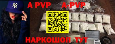 винт Ставрополь