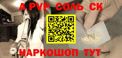 винт Ставрополь