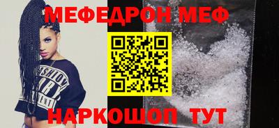 мяу мяу кристалл Среднеуральск