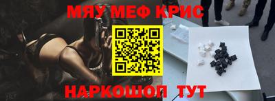 мяу мяу кристалл Среднеуральск