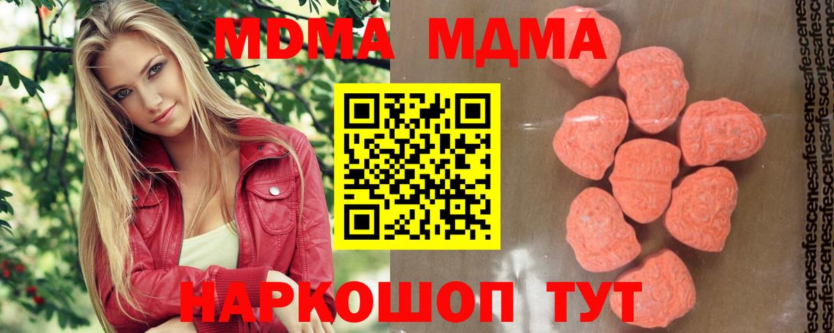 Среднеуральск  МДМА Molly  MDMA кристаллы  МДМА  Вход с VPN 