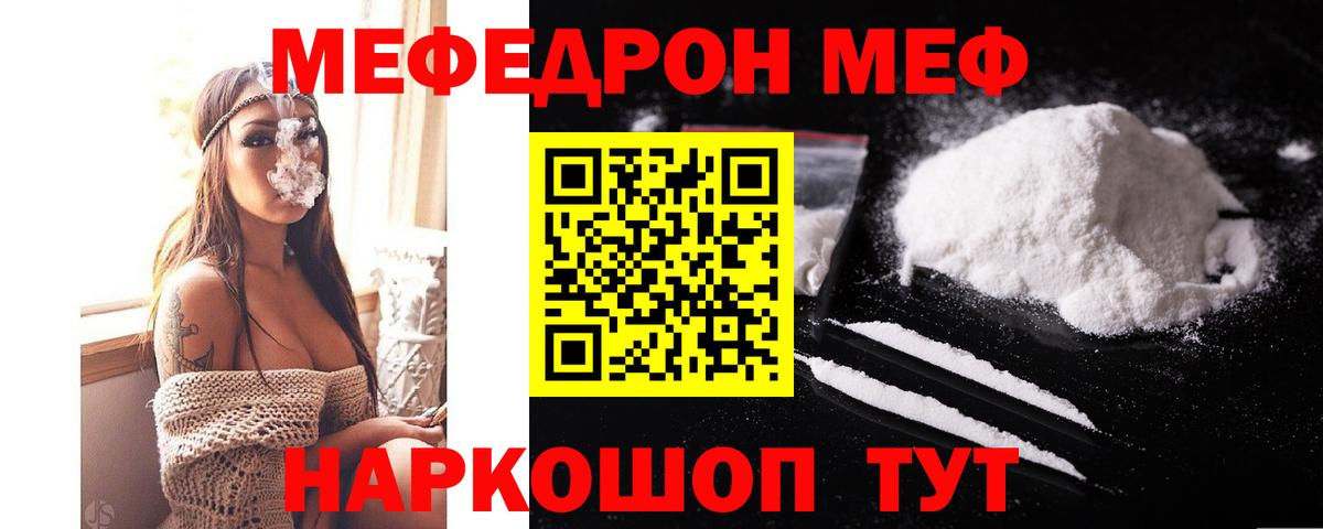Меф мяу мяу мука Среднеуральск