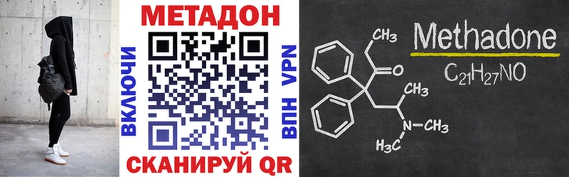 Метадон methadone  Среднеуральск 