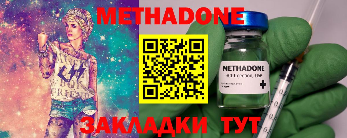 Среднеуральск  МЕТАДОН белоснежный  Вход с VPN 
