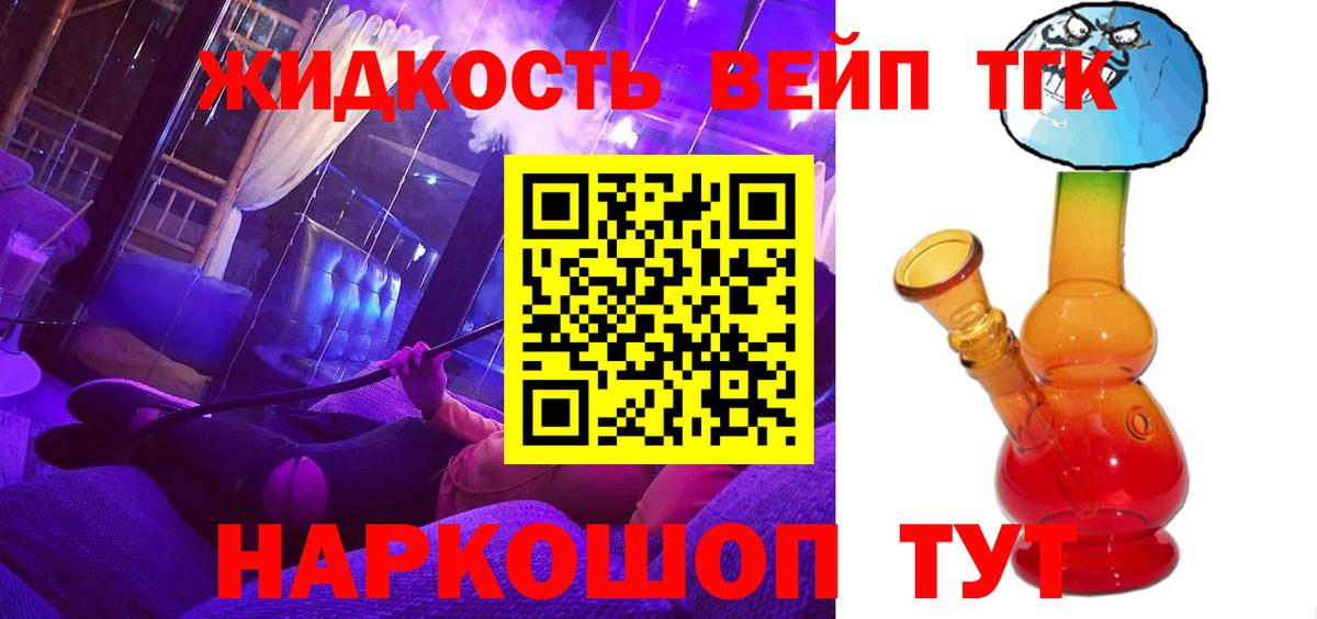 Среднеуральск  Дистиллят ТГК вейп с тгк  Вход с VPN 