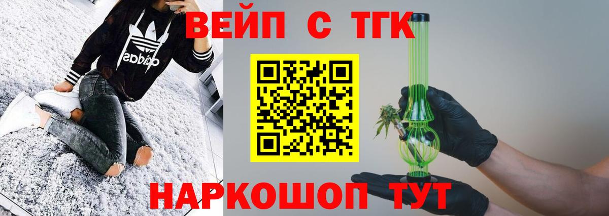 Дистиллят ТГК гашишное масло Среднеуральск